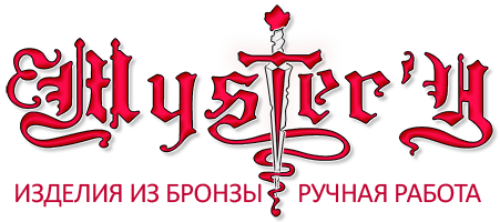 Бронза Мистери